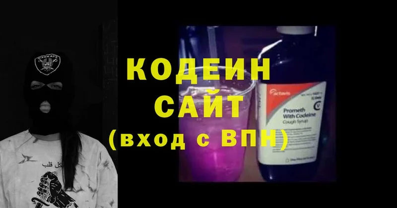 Codein Purple Drank  omg tor  Болохово 